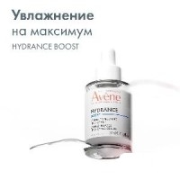 Avene сыворотка для гипер сухой кожи лица