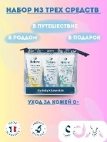 Biolane детский набор