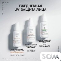 VICHY солнцезащитные средства