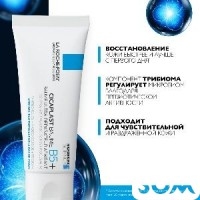 La Roche-Posay cicaplast