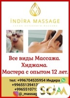Все виды Массажа. Хиджама. Мастера с опытом 12 лет.
