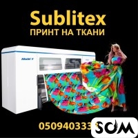 Сублимация. Печать на ткани, текстиле, трикотаже. Крой.