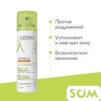 Спрей эмолент A-Derma 50 мл