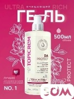 Topicrem DA бальзам