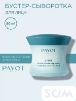 Payot сыворотка от морщин Lisse