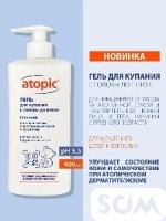 Atopic гель 400 мл
