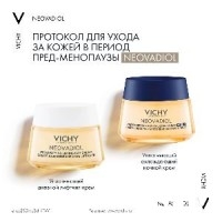 VICHY крема для зрелой кожи