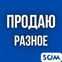 Продаю холодильник, стиральную машину, пианино, одежду, ванны и мн.др