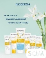 Биодерма солнцезащитные крема