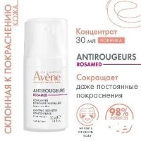 Avene конценрат от купероза