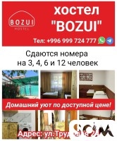 Хостел "Bozui". Сдаются номера на 3, 4, 6 и 12 человек. Район шлагбаум