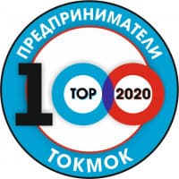 Дарим Тебе Новогодние Подарки от "Топ100Токмок" Т: *** 
