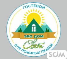 Открытие Эко Гостевого Дома для пожилых людей!