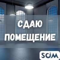 Сдаю подвальное помещение под швейный цех, 5 мкр, 30 000 сом, б/п