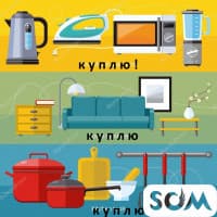 Куплю посуду, статуэтки, мельхиор, хрусталь, казаны, кастрюли, сам....