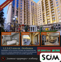 Эксклюзивная 2х комнатная квартира  *** 8