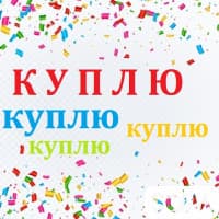 Куплю любую посуду, казаны, фляги, ложки, тарелки, хрусталь, сервизы,