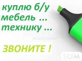 Куплю посуду б/у, сервис (хрусталь), казаны, мантоварки, статуэтки ...