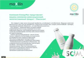 Иммунитет на высоте и кишечник в чистоте! Не имеет противопоказаний!