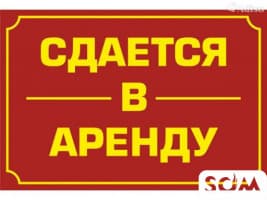 Сдаются кабинеты в частном медицинском центре, К.Акиева № 111/Рыскулов