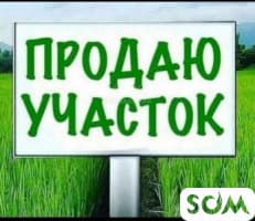Продаю участок 8 соток все коммуникации собственник
