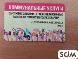 Услуги САНТЕХНИКА !!! Т:  ***  , *** 