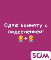 Сдаю комнату с подселением, Токтогула/К.Акиева, 3000 сом, б/п