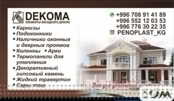 Эксклюзивные элементы декора