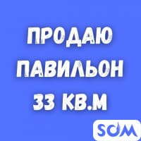 Продаю павильон, 33 кв.м, р-он Политех, 8500 $, б/п