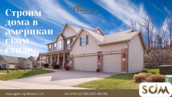 Строительная компания "RusLand" строит дома по новейшим технологиям!