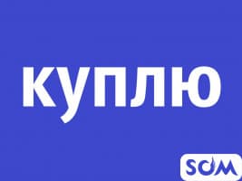 Куплю черный металл. Цветной металл. Старые телевизоры, холодильники