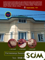 Гостиница Бишкек центр 24/7