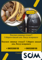 Куплю!!! Отработанное фритюрное и растительное масло!