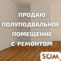 Продаю полуподвальное отремонтированное помещение! 7 мкр