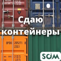 Сдаю контейнеры, р-к Кок-Жар Круговой, 5000 сом, б/п