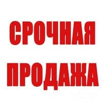 В связи с переездом продаю личные вещи (мужские и женские) и посуду