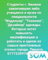 Требуется студенты для повышения квалификации