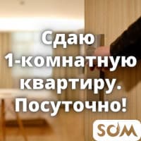 Гостиница! 1-комнатная квартира. Сутки-ночь. 7 микрорайон, 1500 сом