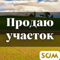 Продаю участок, 6 соток, Карла Маркса / Ахунбаева, 220 000 $, б/п