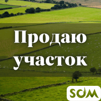 Продаю участок, 6 соток, Таш-Мойнок, 23 000 $, б/п