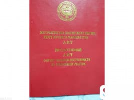 Продаю участок, 10 соток, ущелье Чункурчак, б/п