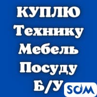 Куплю кровати, шифоньеры. Холодильники, стиральные машины. Столы