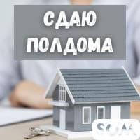 Сдаю полдома, 2 комнаты + кухня, Фучика/Ленского, 12 000 сом, б/п