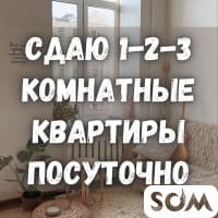 Сдаю 1-2-3 комнатные квартиры ( сутки/ночь/час ), Центр Бишкека, б/п