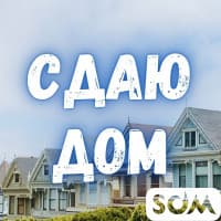 Сдаю дом, 4 комнаты, Жукеева-Пудовкина 84/2, 25 000 сом, б/п