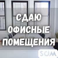 Сдаю офисные помещения, 28 кв.м, 1000 Мелочей, 25 000 сом, б/п