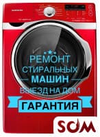 Ремонт стиральных машин Автомат! Опытный мастер. Стаж 20 лет