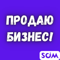 Продаю бизнес: раскрой листового металла и трубы и доп. оборудование