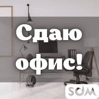 Сдаю офис на цокольном этаже, в новом здании, мкр. Улан, 300 $, б/п