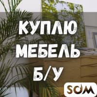Куплю мебель б/у! Кровати, шифоньеры. Холодильники, газовые плиты.